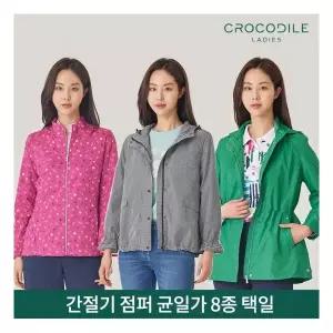 [매장정품] [크로커다일레이디] 간절기점퍼 8종택일 균일가 2201751