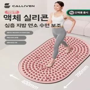 액체처럼 부드러운 실내 매트 마사지 고무 경락 발 초저속