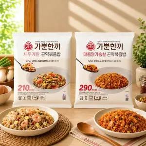 오뚜기 가뿐한끼 곤약볶음밥 2종 세트 (새우 계란 5 + 매콤 닭가슴살 5)