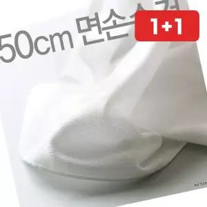 생활용품 50cm 큰사이즈 엠보 손수건 10장 (1+1)