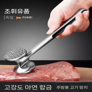 스테인레스 돈가스망치 해머 고기분쇄 연육 반달 튀김망 돈까스망 고기망치