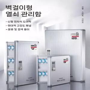 열쇠보관함 키박스 디지털 암호열쇠함 벽걸이 정리함 안전 보안함 슬롯 도어락 야외