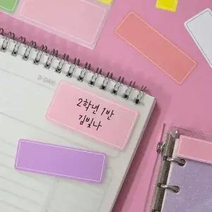 [셀러에이드]네임스티커 이름표 라벨 다이어리 네임택 방수스티커