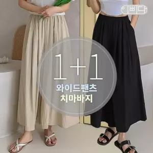1+1세트 이삐다 여성 여름 바스락 치마같은 와이드팬츠 치마바지 IBBD25_DP208S2