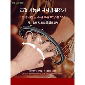 기타 손가락벌리기 연습 세트 교육용 자동 오렌지 확장기 보조도구 선물 튜토리얼 포크기타