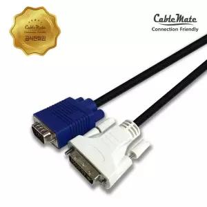 CableMate DVI-I 듀얼 to RGB VGA 변환케이블 CM2701 1.5m 4048343