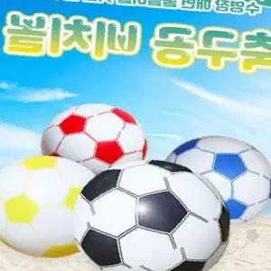 해변 물놀이 축구공 디자인 비닐 에어볼 여름 레저 휴가 풀장 놀이용품