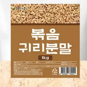 귀리가루 볶은 귀리분말 파우더 분말 가루 1Kg 건재 OM