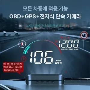 HUD 자동차 속도계