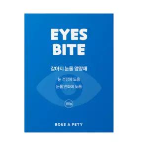 본아페티 강아지 반려견 눈물자국 관리 영양제 80g
