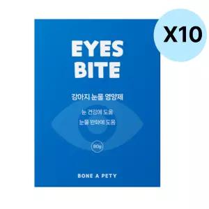 본아페티 강아지 애견 눈물자국 관리 영양제 80g X10
