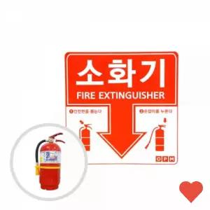 안전용품 코팅 소화기 표시 스티커 레드 100장