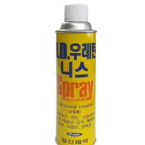 [콩심팥심]바니시 스프레이 공업용 스프레이 우레탄 속건성 코팅제 금속용
