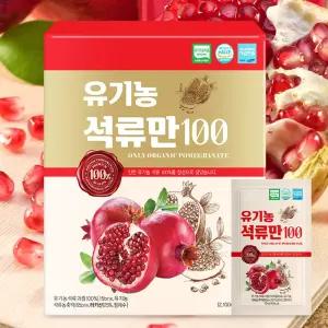 유기농 석류 즙 원액 건강 착즙 주스 과일 100% 1개