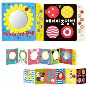 애플비 베이비 초점책 + 베이비 까꿍책 사운드북 2종 세트 / 출산 준비물 출산 선물