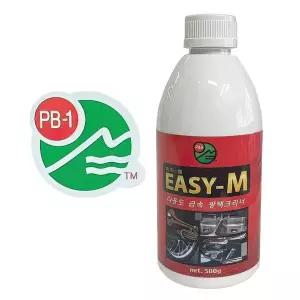 만능 UMQ946B8 금속 광택 크리너 알미늄 스텐 신주 황동 광택제 자동차