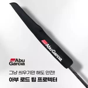 아부가르시아 아부 로드 팁 프로텍터 루어로드케이스