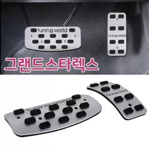 튜닝페달 BKU912V0 그랜드스타렉스 2P 스포츠페달 자동차페달