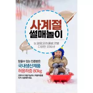 눈썰매 얼음 그린 2인용 플라스틱 잔디 국산 썰매 1 물썰매