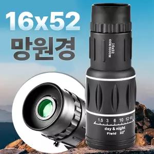 망원경장난감 망원경 잠망경 16X52