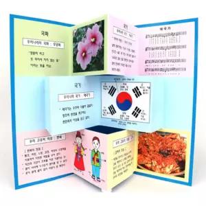 5set 초등 우리나라 태극기 무궁화 책만들기 꾸미기 초1 창의력