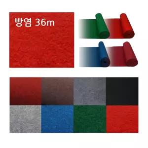 36m 교회 결혼식 행사 레드 부직포 매트 파이텍스 전시장카페트
