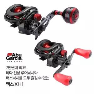 아부가르시아 맥스 X H1 로우프로파일릴 베이트릴