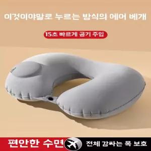 여행 휴대용 프레스 U 레일 베개 좌석 유물 고속 보호 풍선 비행기 목 자형