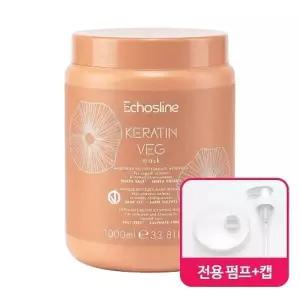 에코스라인 케라틴 VEG 헤어 마스크팩 1000ml + 전용 펌프 + 캡25325900672029