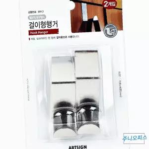 행거 걸이 문옷걸이 가방걸이 모자걸이 문걸이행거