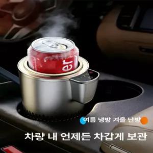 채움도트 차량용냉온컵홀더 보온 멀티 송풍구