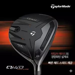 (테일러메이드코리아)테일러메이드 Qi4D MAX LITE 맥스라이트 여성용 우드 3번