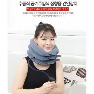 정형용 목견인기 공기주입식 목 경추교정기 의료기 재활용품