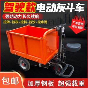 공사장 전동손수레 운반카 버킷카 적재왕 전동 전기 당긴 수레 사륜 회두차 창고 재료를