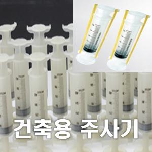건축용주사기/균열보수저압주사기/균열보수저압주입기