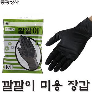 깔깔이 미용장갑 고무장갑 라텍스 주방 비닐 염색 위생 염색약 퍼머약 파마 헤나