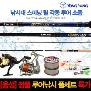 용성 루어낚시대+릴+웜세트/바다낚시 민물루어낚시 겸용/갑오징어/쭈꾸미낚시대/배스/선상 문어 루어대