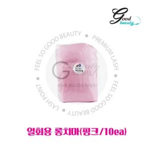 베럴왁싱 일회용 롱치마 핑크(10ea) . 왁싱 부자재