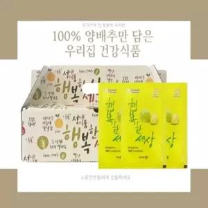 무안 양배추 100% 진한 양배추즙 30포 x 110ml
