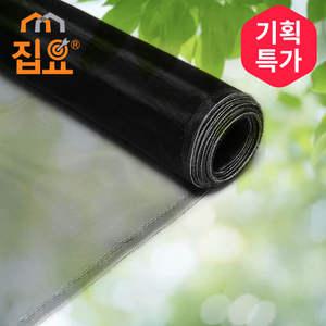 집요 촘촘망 발수 미세방충망 1M 단위 셀프 창문필터 모기장