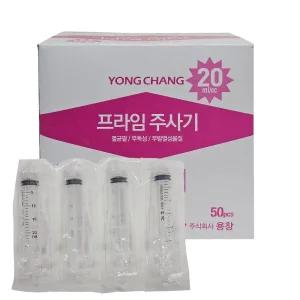 용창 멸균 일회용주사기 20ml 무침 50개입 개별포장 병원용