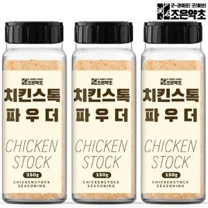 조은약초 치킨스톡 가루 파우더 150g 분말 라면스프 닭육수 조미료 x 3