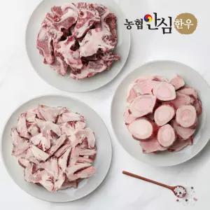 한우 몸보신 3종 세트 2.5kg (사골+반골+잡뼈)