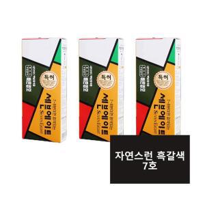 [세븐에이트] 세븐에이트 염색약 7호 3개 자연스런흑갈색