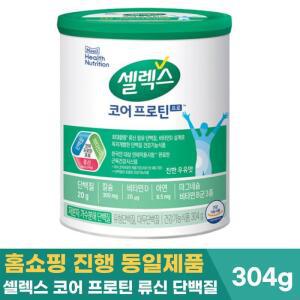 셀렉스 코어 프로틴 프로 304g 마시는 류신 단백질 분말 파우더