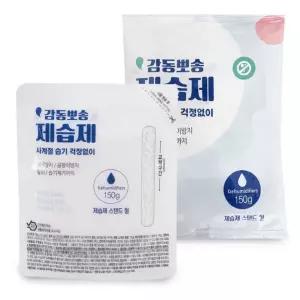 감동뽀송 제습제 150g 스탠드형 곰팡이냄새제거 옷장 신발장 습기제거용