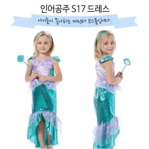 한중 인어공주 드레스 택1/공주/코스프레/유아/공주원피스/어린이/파티/공주옷/여아/원피스/코스튬/행사