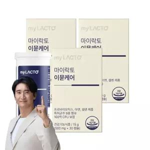마이락토 면역 이뮨케어 100억 CFU 모유 유산균 아연 영양제 ( 30캡슐 x 3개 / 3개월분)
