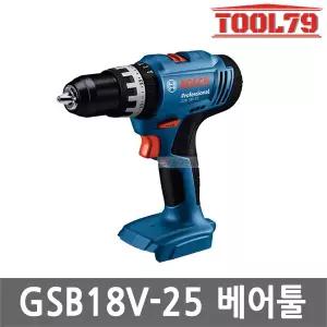 보쉬 GSB18V-25 충전 임팩트 드릴 드라이버 18V 본체만 2단속도조절 임팩 무선