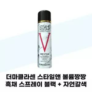 [더마클라센] 더마클라센 스타일앤 볼륨짱짱 흑채 스프레이 블랙 2개 + 자연갈색 2개